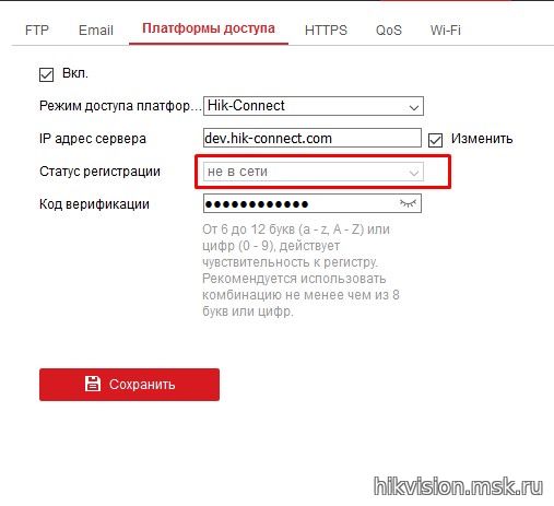 Hik connect код верификации. Проверочный код камеры. Серийный номер камеры Hikvision. Серийный номер камеры HIWATCH. Код верификации Hik connect.